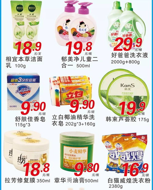 千盛超市日用百貨春季特賣，春日煥新正當(dāng)時(shí)